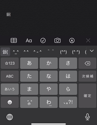 Iphoneにもともと入っている顔文字を削除することは出来ますか Yahoo 知恵袋