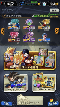 ドラゴンボールレジェンズでgtパーティ使ってますがこのパーティは強い Yahoo 知恵袋
