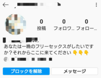 鍵アカで芸能人をストーリーにタグ付けしても意味ないと知り 載 Yahoo 知恵袋