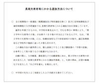 神奈川県 私立高校受験で知っておくべき 出願基準 神奈川県 最新入試情報 進研ゼミ 高校入試情報サイト