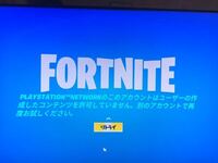 Ps4のフォートナイトでエイムアシスト 自動照準 をつけたいん Yahoo 知恵袋