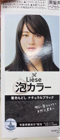 美容師さんに黒染めは絶対しちゃダメ 実習とかで黒にしなくちゃいけない Yahoo 知恵袋