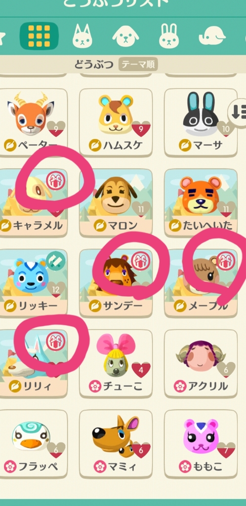 ポケ森 おねがい 一覧