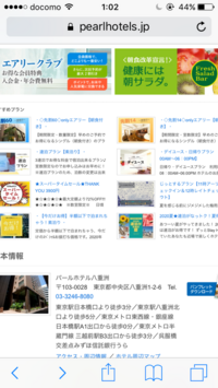 東京駅付近にラブホテルってないですよね パールホテルが夜時から休 Yahoo 知恵袋