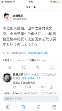 この人は小説家で大学教授なのにこんなことを言っていますが これもまた正しいので Yahoo 知恵袋