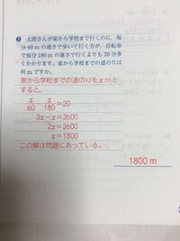 いまだにこの一次関数の はじき の問題がわかりません 地方によって違うらしいの Yahoo 知恵袋