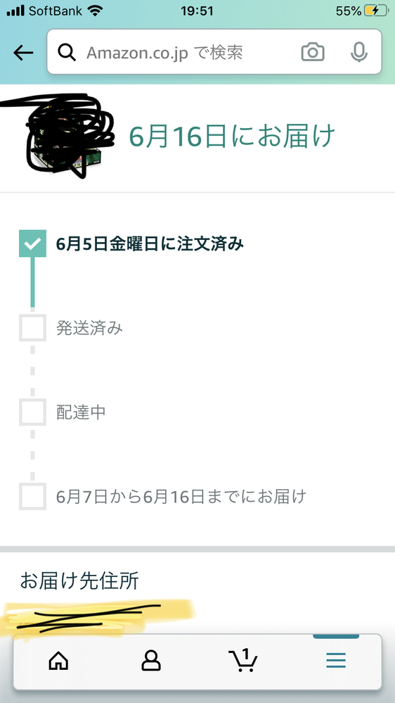Amazonで6月7日から6月16日までにお届けと書いてありますが上には