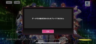 機種変更時のアプリの引き継ぎで本当に困っているので教えて頂きたいですヒプマイa Yahoo 知恵袋