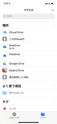 Onedriveにサインインするとカメラフォルダの写真が勝手 Yahoo 知恵袋