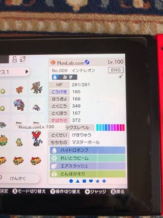 ポケモン剣盾でマジカル交換をやっていたらどこからどう見ても改造ポケモンでしょっ Yahoo 知恵袋