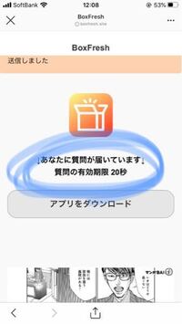 Instagramで質問したい人の質問箱を開くとこうなってしまい 質 Yahoo 知恵袋