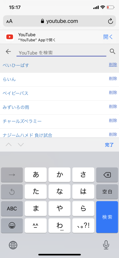Youtube見ていたら身に覚えのない検索履歴が出てくるのですが Yahoo 知恵袋