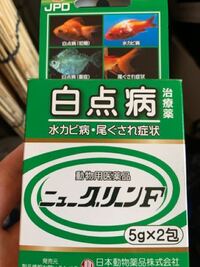 こちらをほんの少しだけとかした青水に メダカの卵入れれば メチレンブ Yahoo 知恵袋