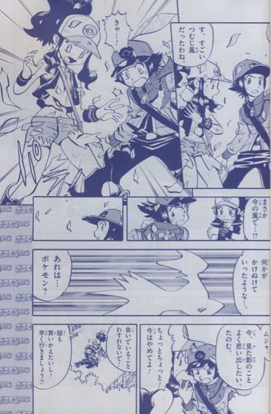 ポケモン漫画の作者についての質問です 拾い画で申し訳ないのです Yahoo 知恵袋