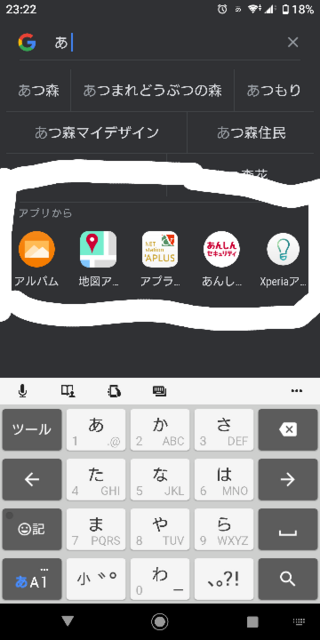 Google検索をすると この アプリから というものが出てきてしま Yahoo 知恵袋