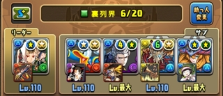 無効 パズドラ 解除 覚醒