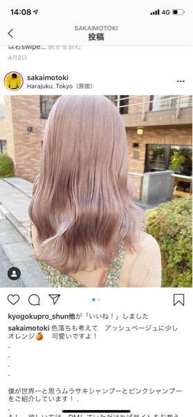 イエベ春とブルベ夏がこのヘアカラーをしたら似合いますか イエベ Yahoo 知恵袋