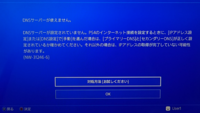 Ps4でdnsサーバーが使えませんとなるんですが原因わかりま Yahoo 知恵袋