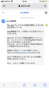 Pixivプレミアムえの入会を考えているのですが コンビニ決済 Yahoo 知恵袋