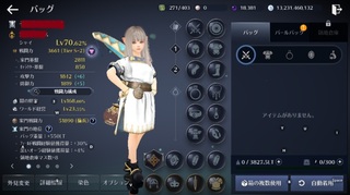黒い砂漠モバイルで キャラクターを削除したいのですが 荷物があると削 Yahoo 知恵袋
