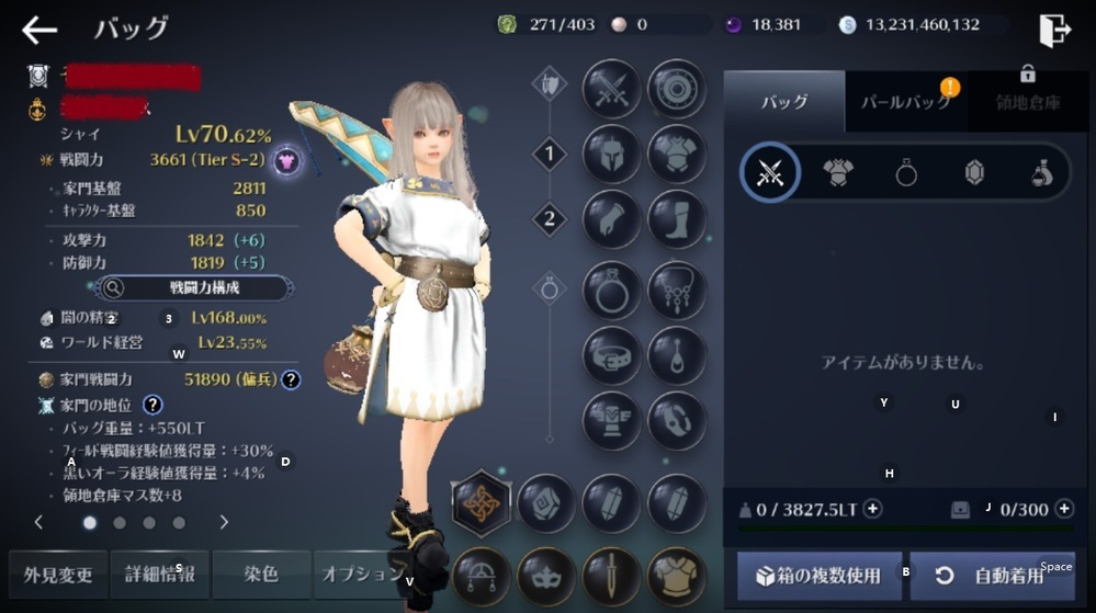 黒い砂漠モバイルで キャラクターを削除したいのですが 荷物があると削 Yahoo 知恵袋