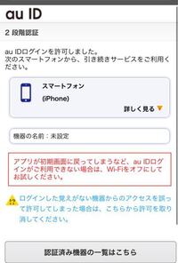 Smsに届いたurlを開くと下記のメッセージが出てしまいます 原 Yahoo 知恵袋