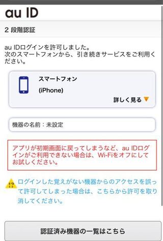 Qoo10で購入して Auかんたん決済にしたいのですが 2段階認証の Yahoo 知恵袋