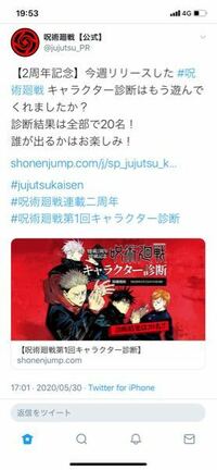 呪術廻戦公式twitterにて キャラクター診断があるのですが 狗巻先輩を出す Yahoo 知恵袋