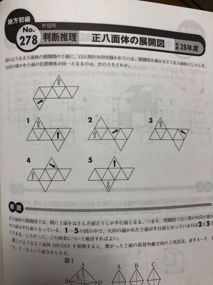 公務員試験 地方初級を勉強しているのですが この問題がいまいち理 教えて しごとの先生 Yahoo しごとカタログ