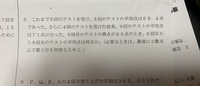 Spiの平均の計算です 解き方がわかりませんお願いします 最初の5回のテ Yahoo 知恵袋