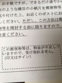 本日届いたものが相手の料金不足だったようで受取人の私に来たのですが相手に送り... - Yahoo!知恵袋