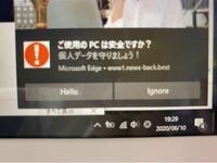 至急お願いします Microsoftedgeを使っていて ある Yahoo 知恵袋