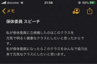 中学校の保健体育委員の委員長に立候補するんですが 絶対なりたいんで Yahoo 知恵袋