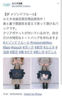 メゾンドフルールのルミネ池袋限定の痛バっていつまで売ってますか Yahoo 知恵袋