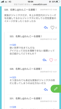 2ch 5ch まとめブログでコメントを書き込んだところ 叩かれまし Yahoo 知恵袋