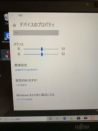 Windows10イヤホン片方しか聞こえない Windows Yahoo 知恵袋