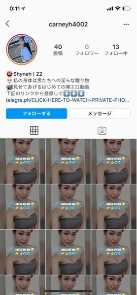 インスタでのエロ垢 のスパムのタグ付け 最近よくあるみたいですが タグ付けを外 Yahoo 知恵袋