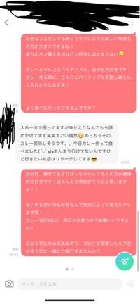 マッチングアプリで知り合った方と1週間ほど話が続いてました ご飯に誘った Yahoo 知恵袋