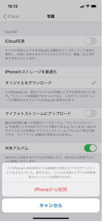 Iphoneストレージのその他がいっぱいです パソコンを使わない方法は Yahoo 知恵袋