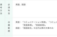立正大学地球環境科学部地理学科と 関東学院大学経営学部経営学科とでは どちら Yahoo 知恵袋