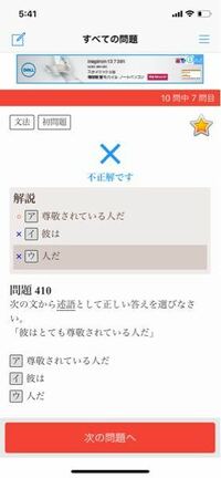 述語を抜き出す問題についてです 答えは 人だ と思ったのですが 違うよう Yahoo 知恵袋