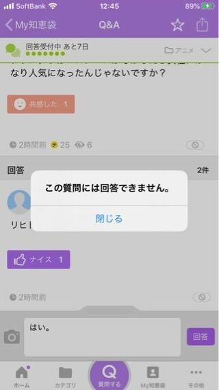 知恵袋で 本当の友達と喧嘩してアク禁されました 冗談かいただけ Yahoo 知恵袋