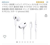 Iphoneについてくるイヤホン耳に入らないんですけどこのproの形 Yahoo 知恵袋