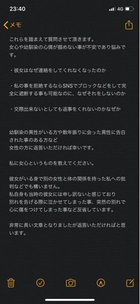 異性の幼馴染がいる方に質問 私の恋愛に関する悩みについて質問させて頂き Yahoo 知恵袋