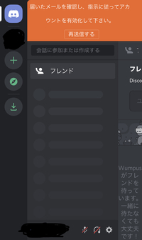 Discordについて至急お願いします パソコンでdiscordを使っ Yahoo 知恵袋