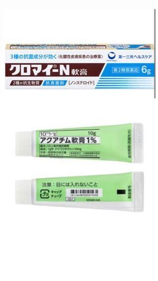 アクアチム軟膏 陰部 かゆみ