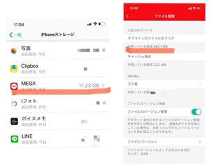 Megaのiphone内の容量について質問させて下さい Iphone Yahoo 知恵袋