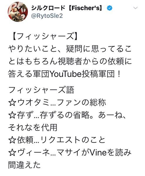 フィッシャーズのシルクのtwitterを見ていていつも同じ内容を投稿 Yahoo 知恵袋