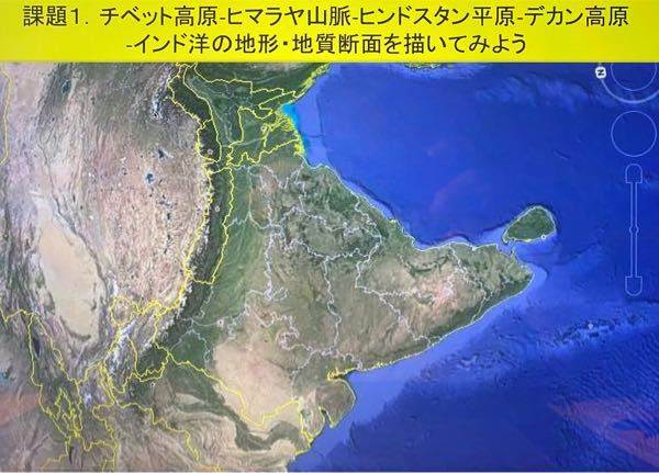 至急 チベット高原 ヒマラヤ山脈 ヒンドスタン平原 デカン高原 インド洋の地形 Yahoo 知恵袋