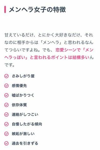 自分はメンヘラです 全部当てはまってますし ですが お前はメンヘラじゃ Yahoo 知恵袋